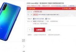小米9最新爆料图标,极致性能与时尚设计，引领手机行业新潮流”
